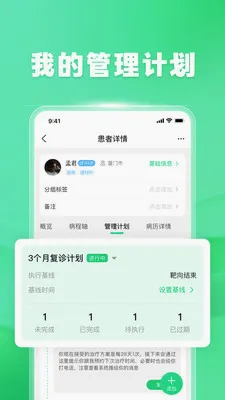 �ٽ�ҽ����2026���°汾v1.7.0 ��׿��