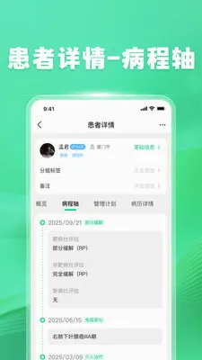 �ٽ�ҽ����2026���°汾v1.7.0 ��׿��