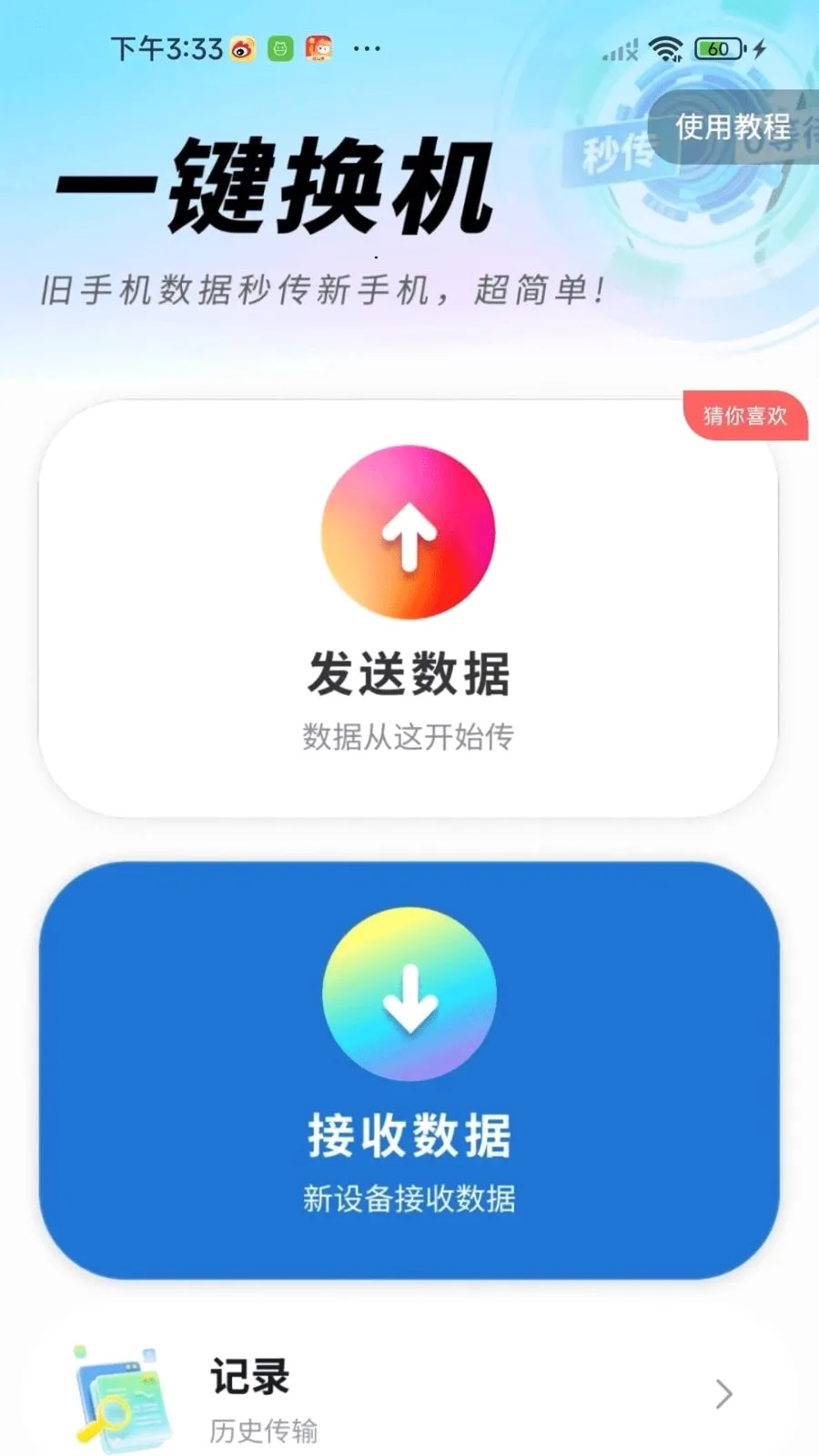 �¾��ֻ��������2026�ٷ����°汾v1.0.01.00 �ֻ���