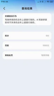 ����Υ����(����Υ�²�ѯ����)v1.0.3.B.D ��Ѱ�