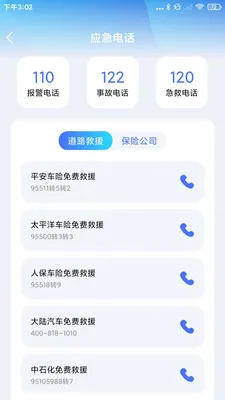 ����Υ����(����Υ�²�ѯ����)v1.0.3.B.D ��Ѱ�