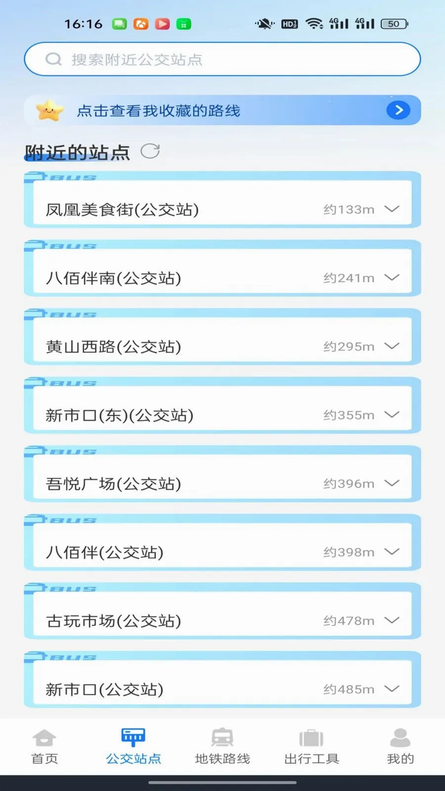 ������������ͨ(��·��ѯ��������)v1.0.0 ��Ѱ�