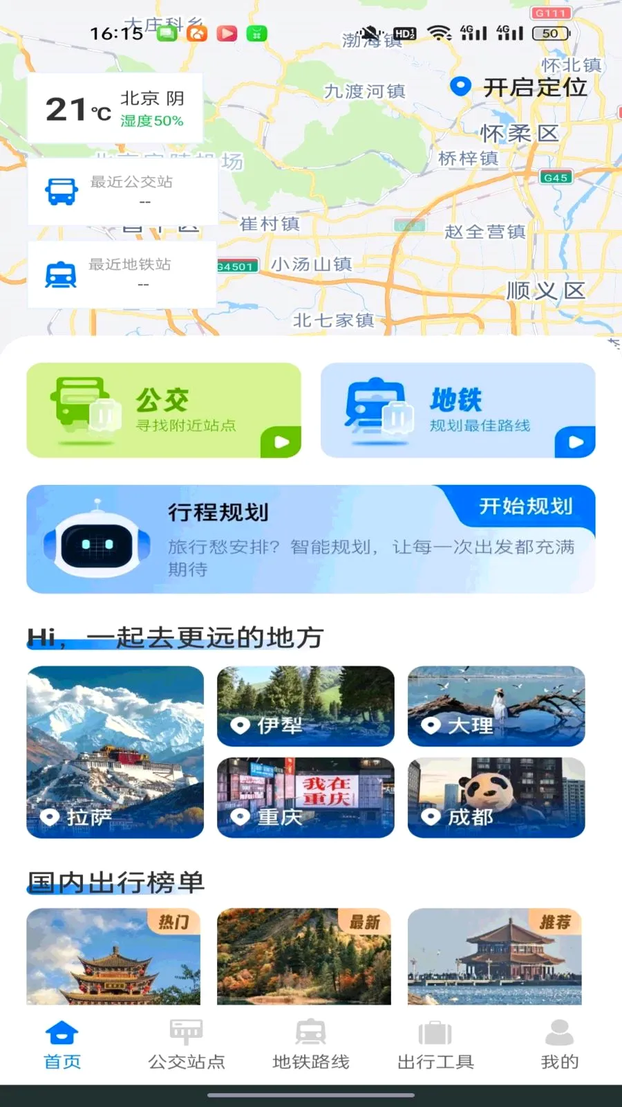 ������������ͨ(��·��ѯ��������)v1.0.0 ��Ѱ�