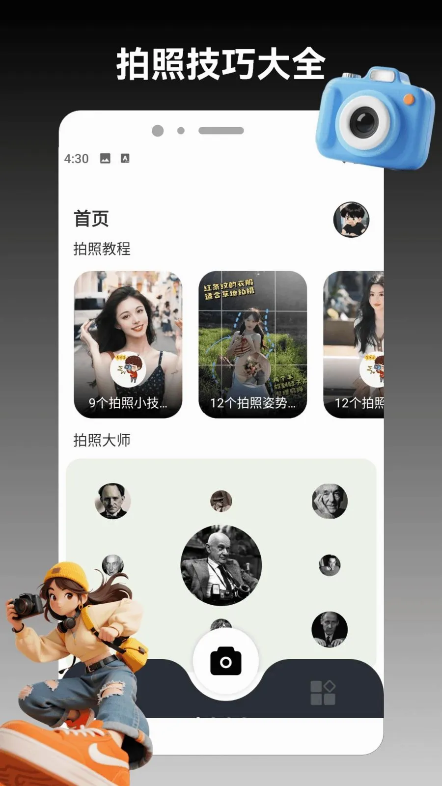 ColorMo(���ռ���ƽ̨)v1.3 �ٷ�����