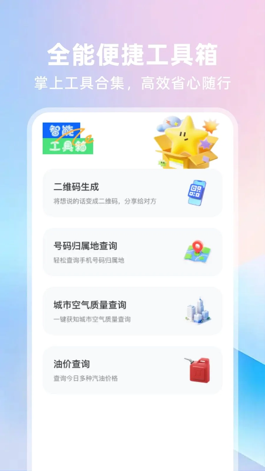123���ӷ�Ʊͨ(��Ʊ��������)v1.0.5 �ٷ�����