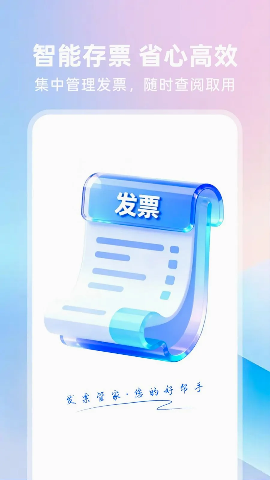 123���ӷ�Ʊͨ(��Ʊ��������)v1.0.5 �ٷ�����