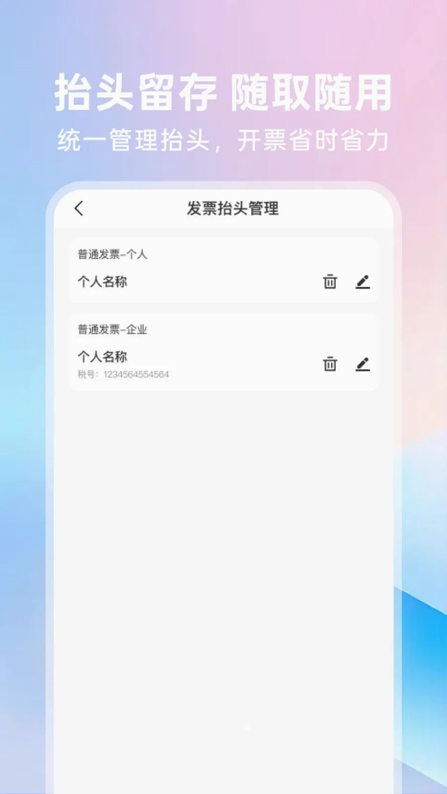 123���ӷ�Ʊͨ(��Ʊ��������)v1.0.5 �ٷ�����