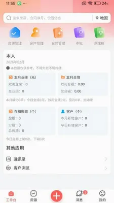 �����ҷ�2026���°汾v2.2.2 ��Ѱ�