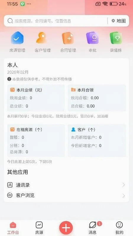 �����ҷ�2026���°汾v2.2.2 ��Ѱ�