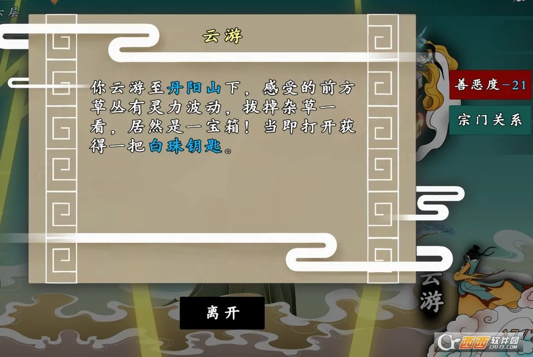 ������ʦ��(������Ϸ�淨��)