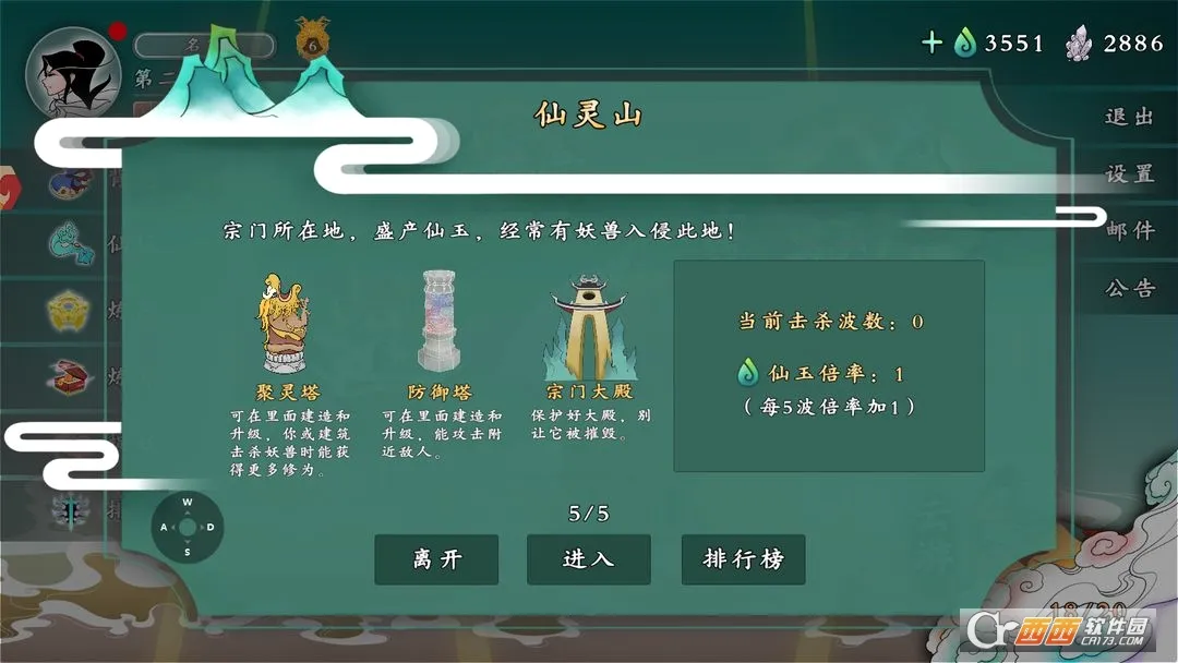 ������ʦ��(������Ϸ�淨��)