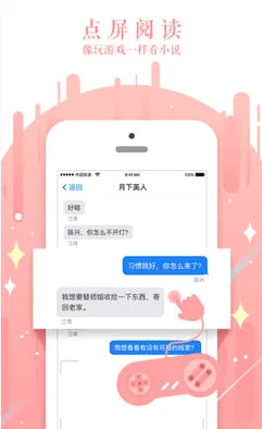 ��˵С˵(С˵�Ķ�����ƽ̨)v2.2.5 �ֻ���