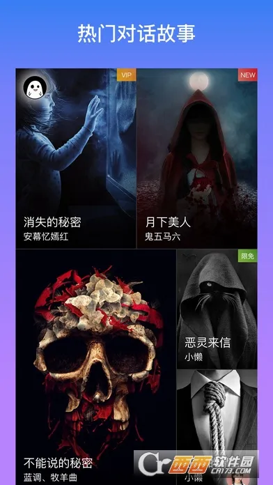 迷说小说(小说阅读创作平台) 迷说小说(小说阅读创作平台)