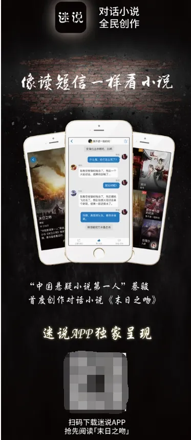迷说小说(小说阅读创作平台) 迷说小说(小说阅读创作平台)