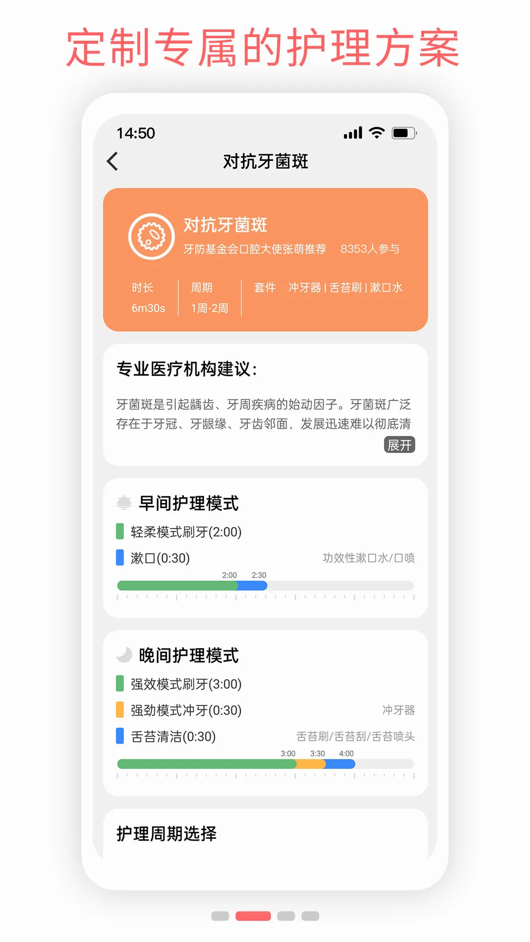 Oclean Careŷ����(��ǻ����app)v5.0.7 ��׿��
