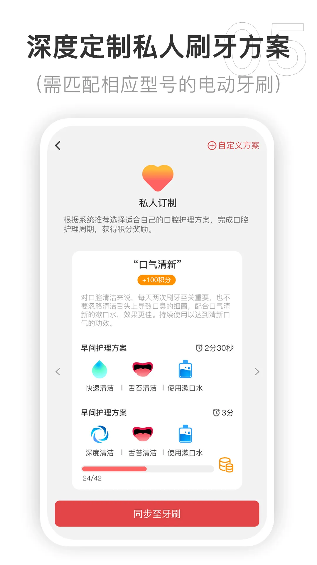Oclean Careŷ����(��ǻ����app)v5.0.7 ��׿��