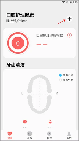 Oclean Careŷ����(��ǻ����app)