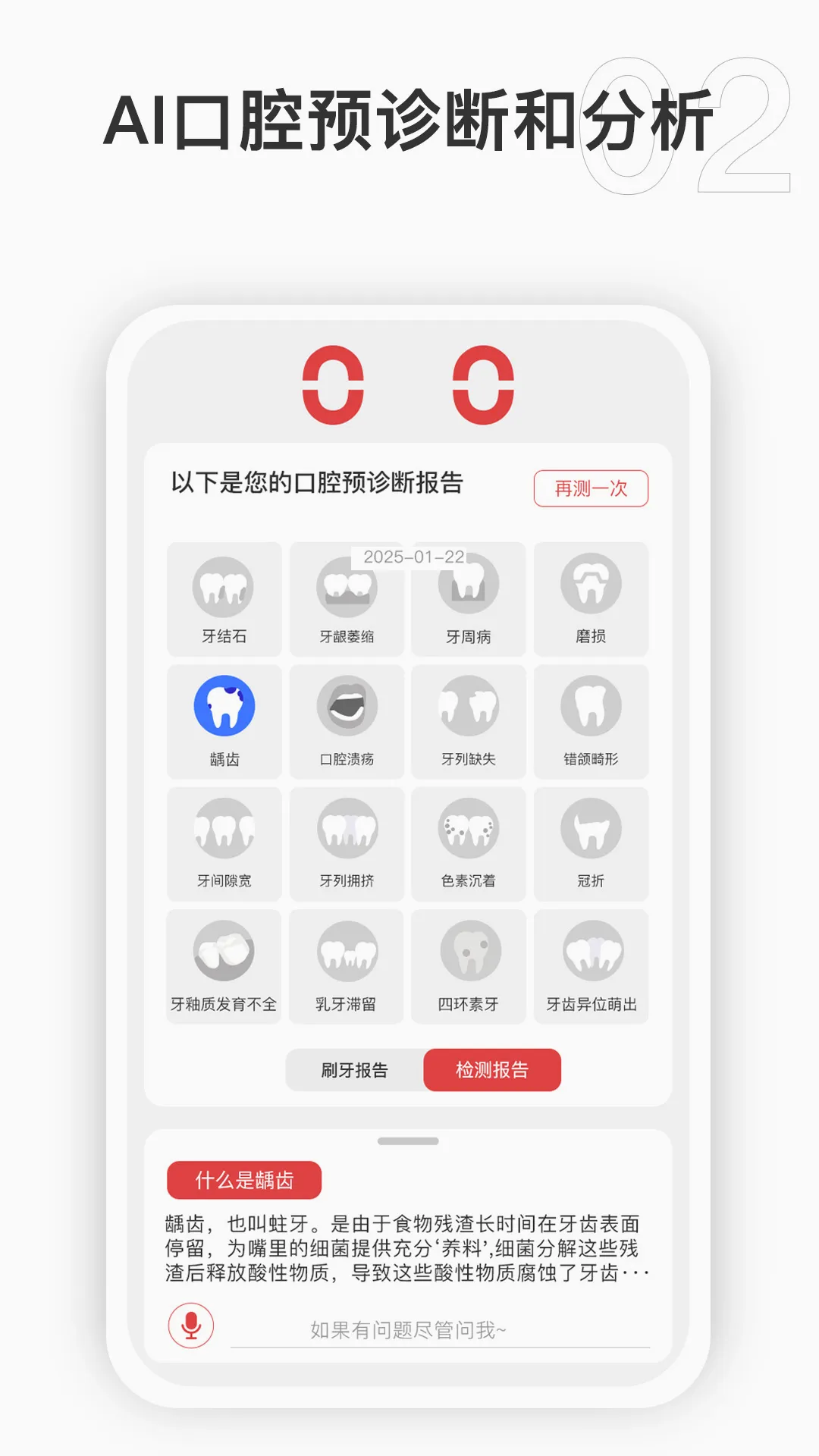 Oclean Careŷ����(��ǻ����app)v5.0.7 ��׿��