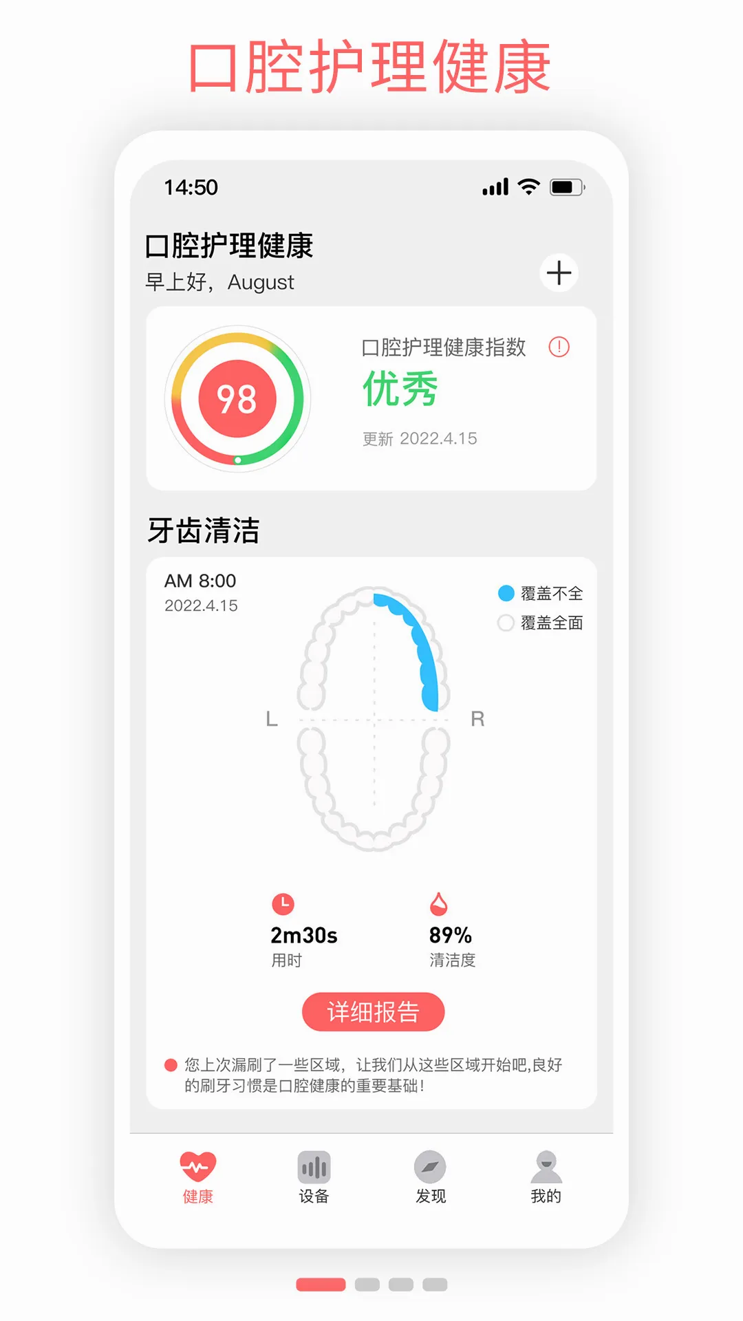 Oclean Careŷ����(��ǻ����app)v5.0.7 ��׿��