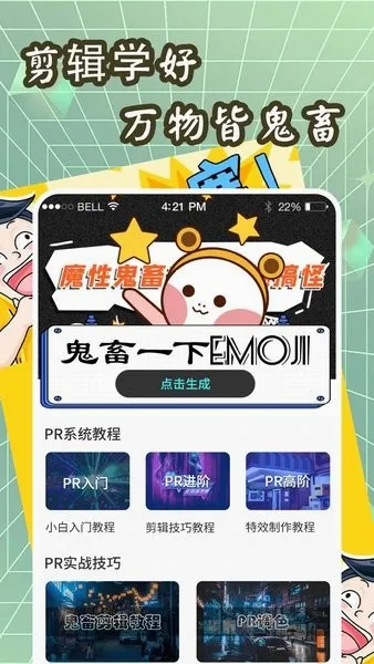 紫东表情包生成器最新手机版 紫东表情包生成器最新手机版
