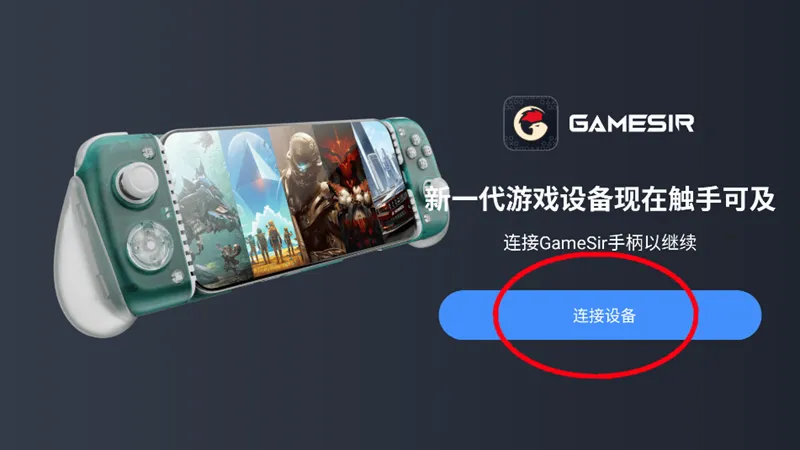 GameHub模拟器(移动游戏平台) GameHub模拟器(移动游戏平台)