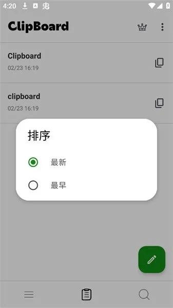 Clipboard������2026�ٷ����°汾v5.0.1 ��Ѱ�