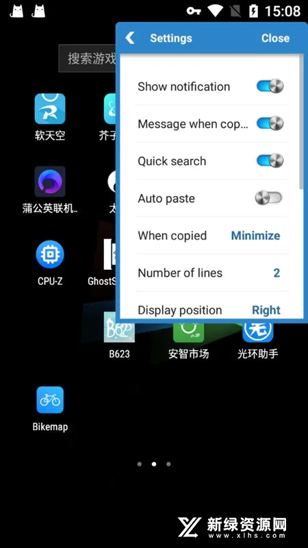 Clipboard剪贴板2026官方最新版本 Clipboard剪贴板2026官方最新版本