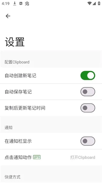 Clipboard������2026�ٷ����°汾v5.0.1 ��Ѱ�