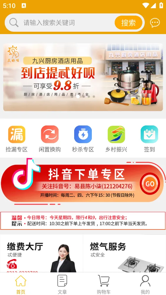 ߯����(���Ϲ���ƽ̨)v1.2.9 ��׿��