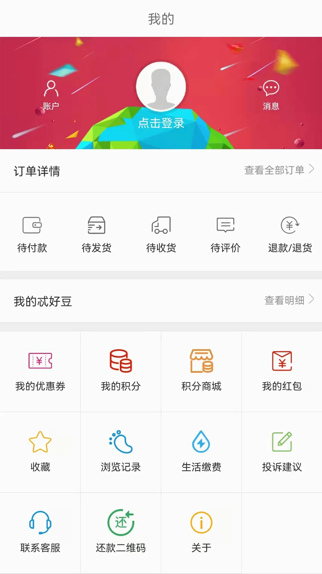 ߯����(���Ϲ���ƽ̨)v1.2.9 ��׿��