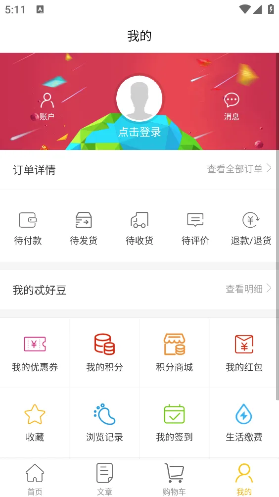 ߯����(���Ϲ���ƽ̨)v1.2.9 ��׿��
