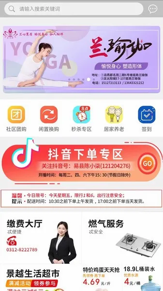 忒好呗(线上购物平台) 忒好呗(线上购物平台)