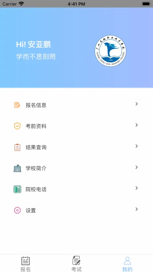 רҵ����(�տ�����ƽ̨)v2.0.1 �ֻ���