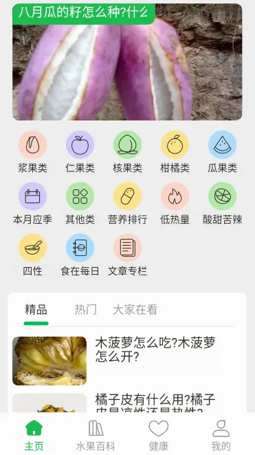 考拉爱水果2026官方最新版本 考拉爱水果2026官方最新版本