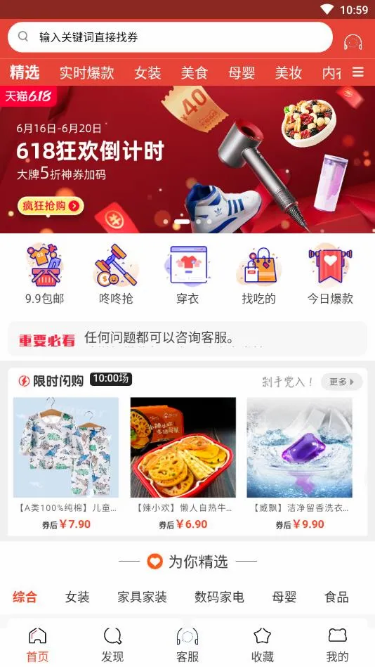 记得省(省钱购物平台) 记得省(省钱购物平台)