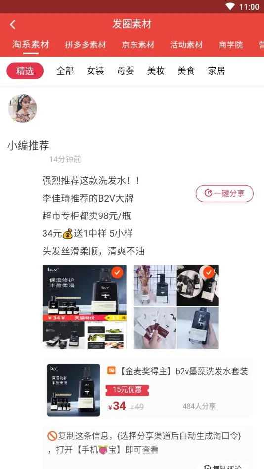 �ǵ�ʡ(ʡǮ����ƽ̨)v9.1.36 �ֻ���