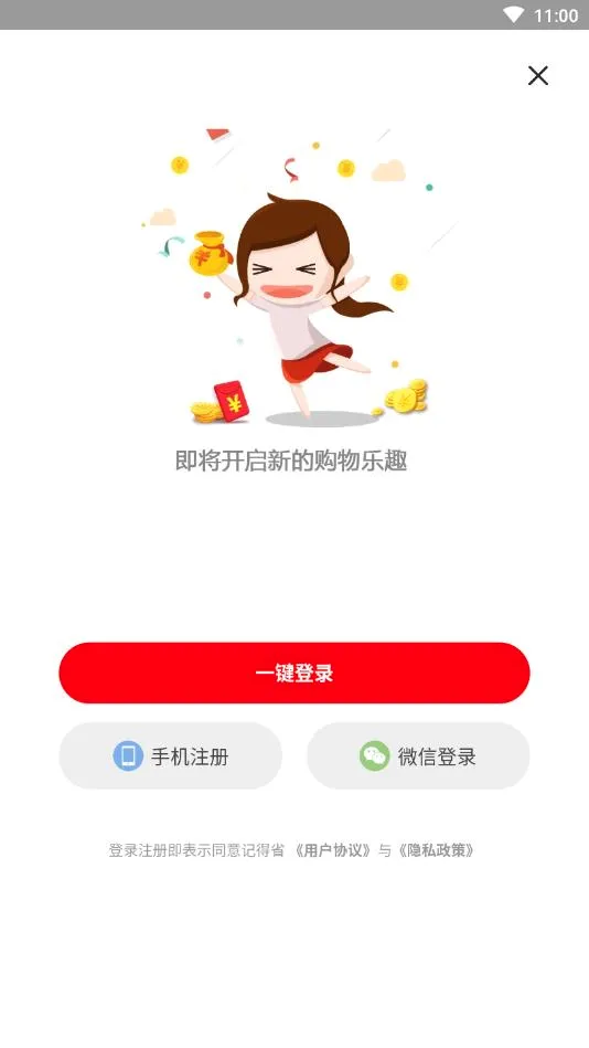�ǵ�ʡ(ʡǮ����ƽ̨)v9.1.36 �ֻ���