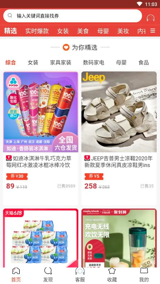 �ǵ�ʡ(ʡǮ����ƽ̨)v9.1.36 �ֻ���