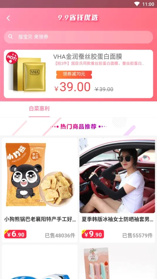 �ǵ�ʡ(ʡǮ����ƽ̨)v9.1.36 �ֻ���
