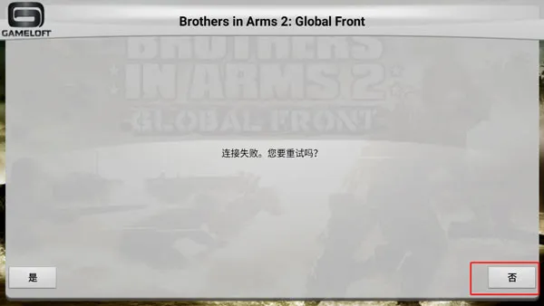 兄弟连2HD中文版最新手机版 兄弟连2HD中文版最新手机版