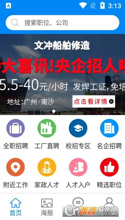 ���̻����˲�(��ְ��Ƹƽ̨)v1.3.0 ��Ѱ�