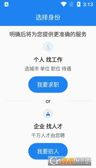 ���̻����˲�(��ְ��Ƹƽ̨)v1.3.0 ��Ѱ�