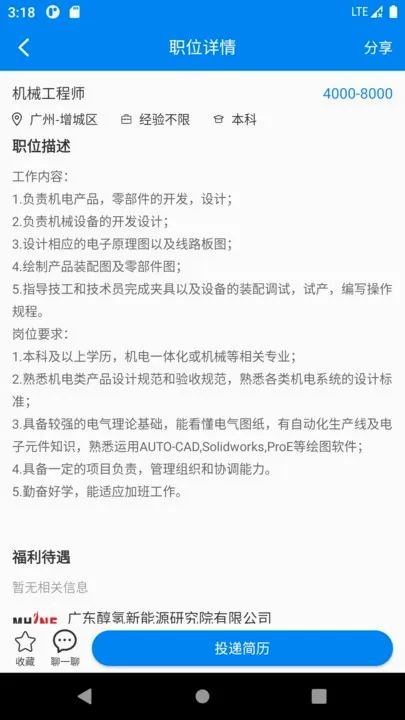 ���̻����˲�(��ְ��Ƹƽ̨)v1.3.0 ��Ѱ�