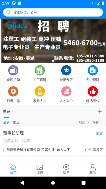 ���̻����˲�(��ְ��Ƹƽ̨)v1.3.0 ��Ѱ�