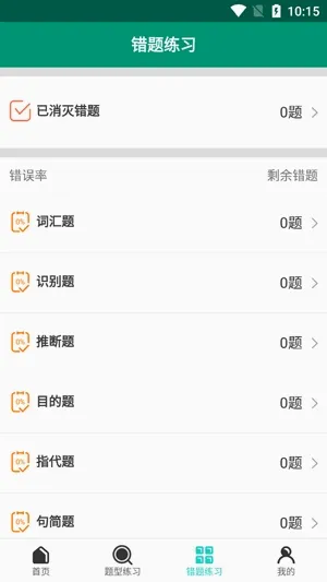 点点背单词2026官方最新版本 点点背单词2026官方最新版本