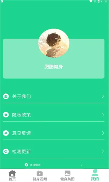 肥肥健身最新手机版 肥肥健身最新手机版