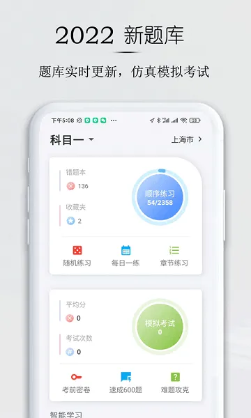 小白驾考(驾考学习平台) 小白驾考(驾考学习平台)