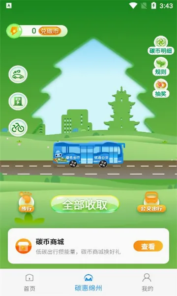 ����ͨ(�����������)v3.1.4 ��׿��