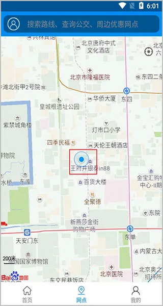 绵州通(生活服务软件) 绵州通(生活服务软件)
