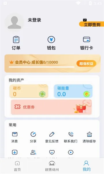 ����ͨ(�����������)v3.1.4 ��׿��